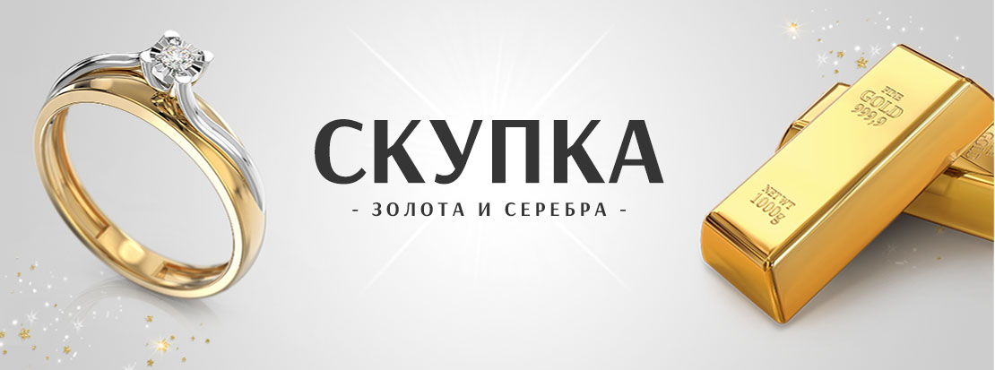Золото 585 пробы